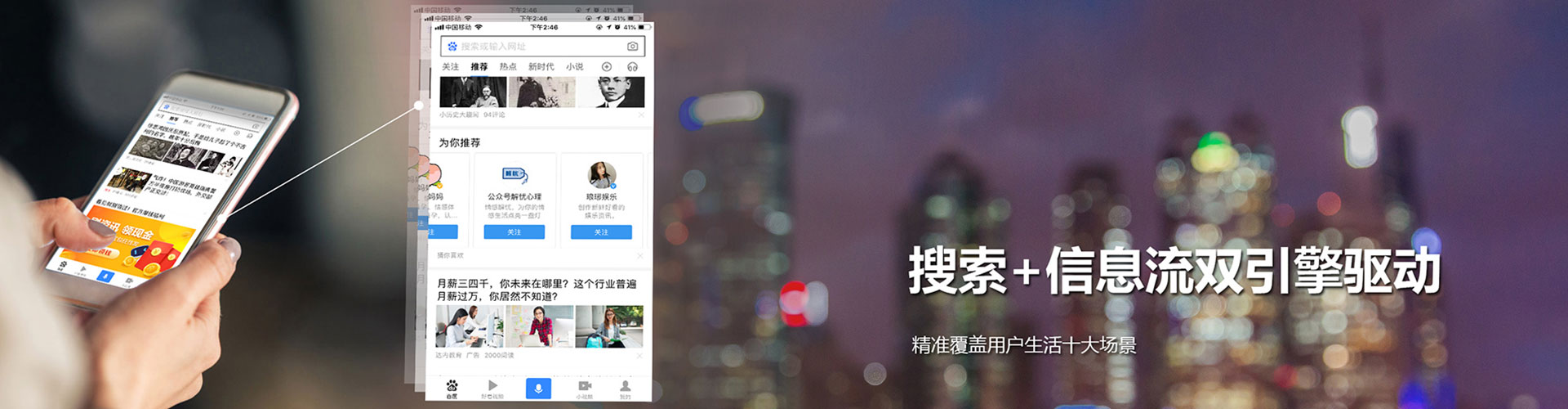 浙江快手信息流